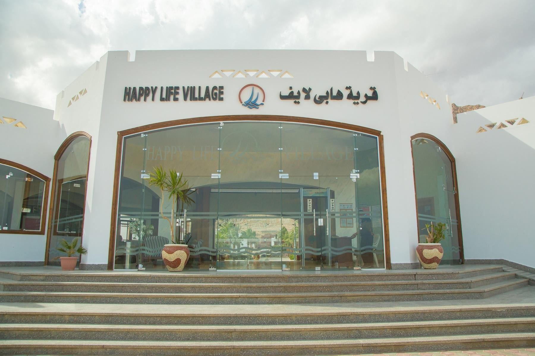 Happy Life Village Dahab – fotka 17